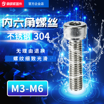 304 stainless steel hexagon bolt screw DIN912 cylindrical head cup head knurled M3M4M5M6