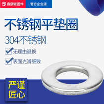 304 Stainless steel flat pad gasket gasket Meson metal flat gasket M3M4M5M6M8M10M12M14M16-M