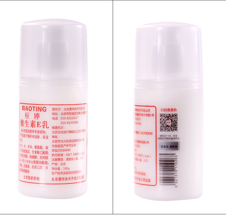 Sữa dưỡng da tiêu chuẩn Ting Vitamin E 100ml kem dưỡng paula's choice