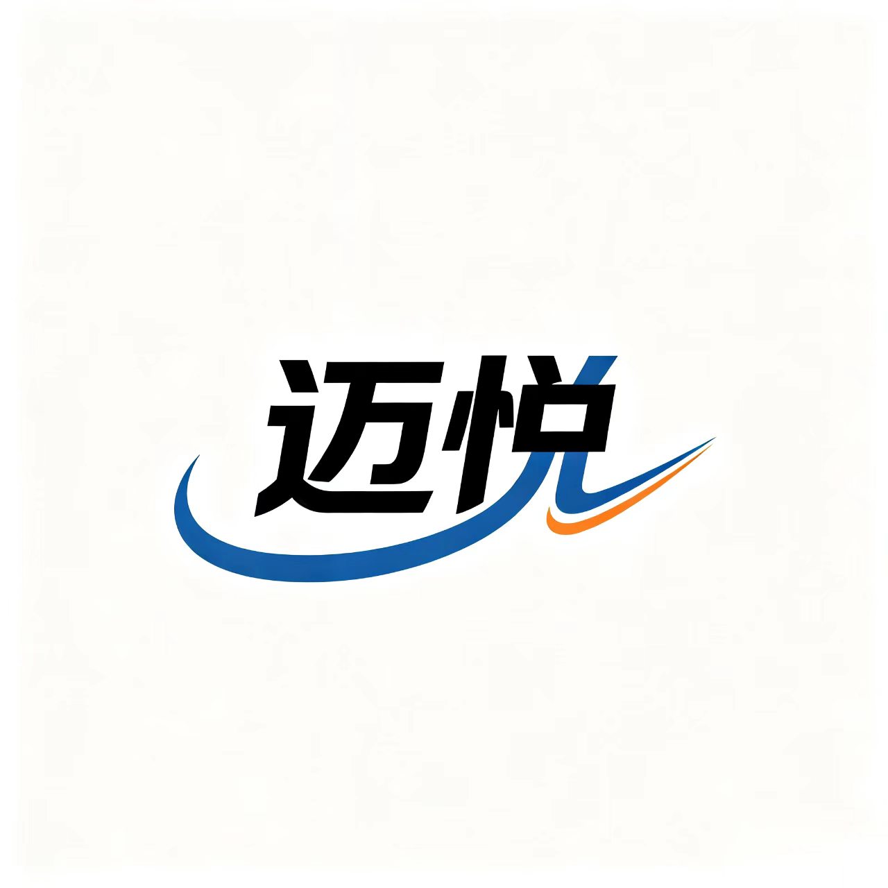 迈悦的LOGO