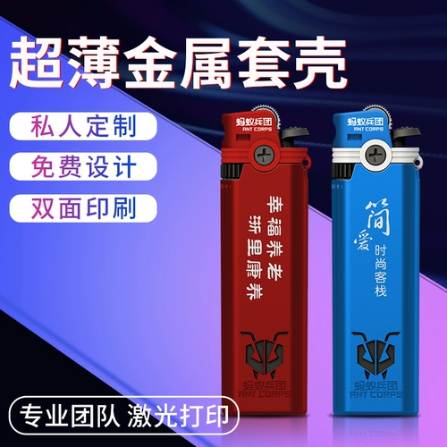 Металлическая ветрозащитная одноразовая трендовая дизайнерская зажигалка, делается под заказ, с печатью вашего логотипа