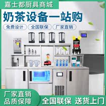 Hopoot milk tea shop equipment Full set of milk tea console Copper pipe water bar workbench Milk tea machine Commercial milk tea shop