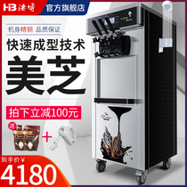 Hopoot commercial ice cream machine Automatic soft ice cream machine Commercial automatic stainless steel vertical cone machine