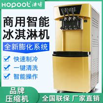 Hopoot commercial ice cream machine Automatic soft ice cream machine Stainless steel cone machine Desktop vertical commercial