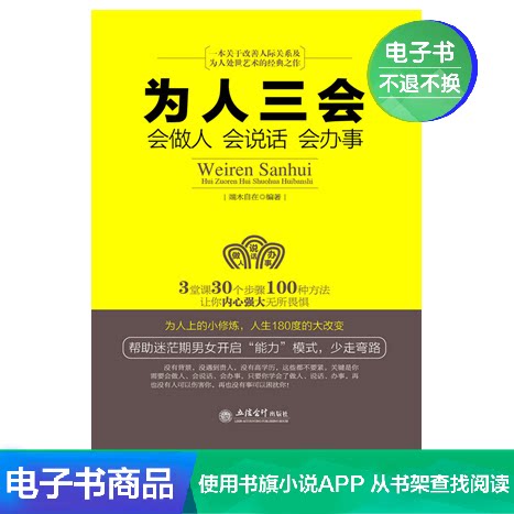 Three meetings for people: can be a person, can talk, can do things, and is free to write a literary self-operated e-book