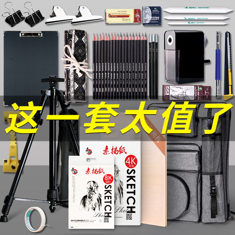 Sketching Tool Set, Complete Set of Easel and Drawing Board, Beginner's Painting Supplies, Foldable Sketching Easel, Portable Aluminum Alloy, Professional Children's Painting Set, Special for Art Students Sketching Tool Set, Complete Set of Easel and Drawing Board, Beginner's Painting Supplies, Foldable Sketching Easel, Portable Aluminum Alloy, Professional Children's Painting Set, Special for Art Students