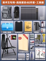 Artist Advanced Set 46 частей Set-Toolbox