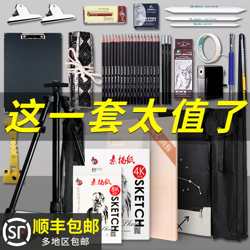 Marley Sketch Tool Set Full Easel and Easel Beginner Painting Supplies Easel Fold sketch Portable Aluminum Alloy Professional Children's Drawing Set For Art Students