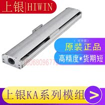 HIWIN of Taiwan on the KK86D10C-340A1-F0 440 540 640 740 940 original module