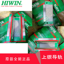 Bank of Taiwan on the rail RGW15CC RGW20CC RGW20HC RGW25CC RGW25HC slider