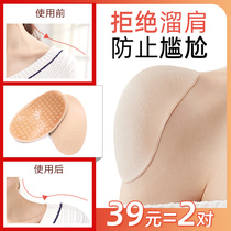 Shoulder pad artifact beauty shoulder pad Right angle false shoulder pad Self-adhesive silicone unisex invisible shoulder anti-slip shoulder narrow shoulder summer