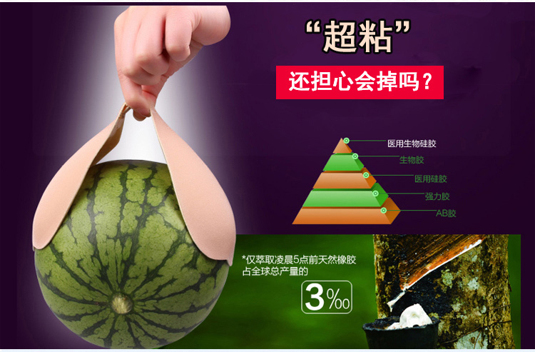 Siêu mỏng gợi cảm miếng dán ngực mô hình thoáng khí Ngực nhỏ tập hợp núm vú Váy cưới quây quây áo lót không dây