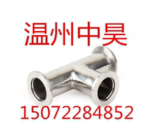 KF stainless steel quick fit three-way vacuum tee KF hoop tee vacuum joint KF16 25 40 50