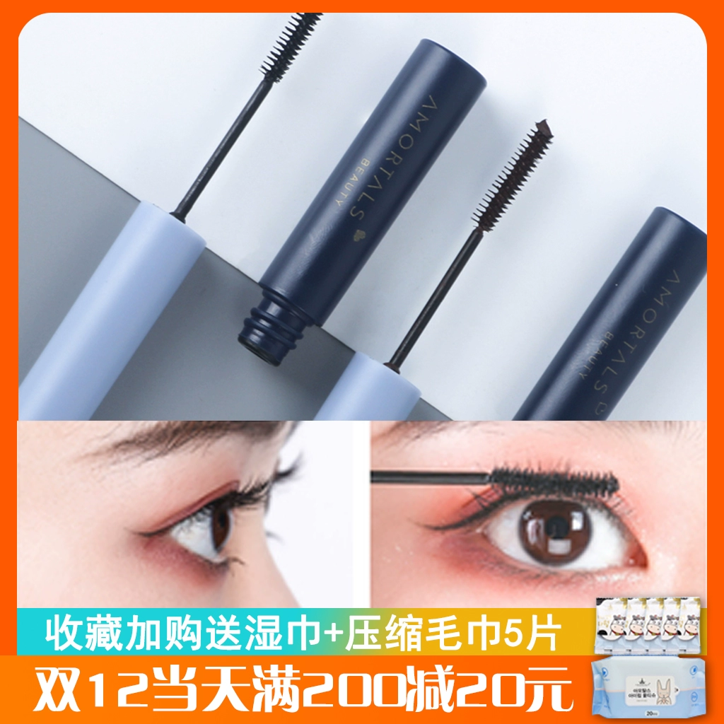 Li Jiaqi khuyên dùng mascara nho Ermu không thấm nước cho nữ uốn cong không thấm nước lâu trôi tự nhiên, không bị nhòe. - Kem Mascara / Revitalash