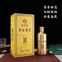 Empty sauce wine bottle with sealing lid white wine glass bottle one pound classic version high-end white wine business gift box