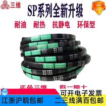 Three-dimensional triangle belt 5V500 5V530 5V560 5V600 5V610 5V620 5V630 5V640
