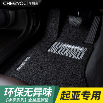 Dedicated to Kia Motors Foot Footbed Single main driving foot pad K2K3K4K5 wise running single car cushion silk ring