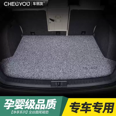 Specific to the situation where the Baojun RS5 510 730 530 560 310w 360 RC-6 car trunk mat 19