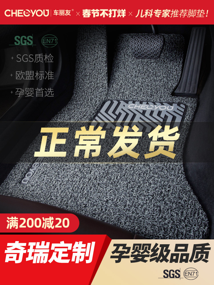 Đặc biệt sử dụng cho 2023 Chery Ant Xingtu Thảm lót sàn cuộn dây TXL/TX/Lx mới Thảm lót sàn ô tô dễ lau chùi thảm lót sàn cao su kia cerato 2019 