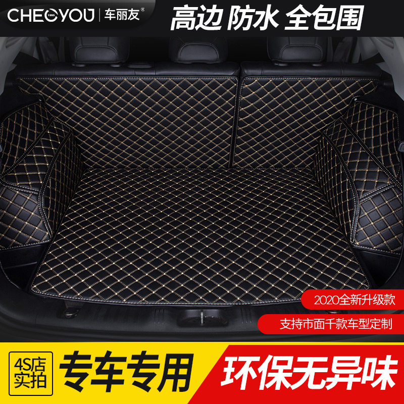 Dedicated to Roewe rx5Tiguanl Xuan Yi Corollarav4 Maiteng Lang Yi car trunk pad fully surrounded