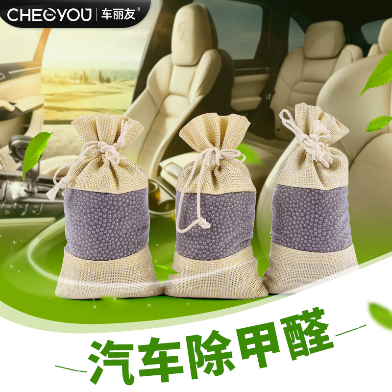 Car charcoal bag new house decoration in addition to formaldehyde new car special car activated carbon car supplies bamboo charcoal bag household new house