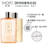 Шампунь на основе аминокислот, кондиционер, крем для тела, лосьон, комплект