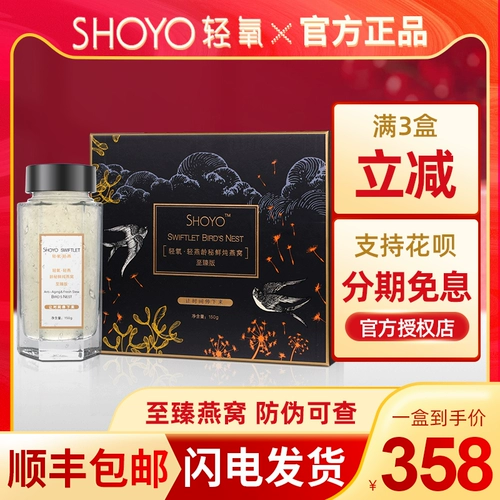 К Zhenzhen] подлинный кислород Shoyo Light - это птичий гнездо кислород, а легкие ласточки для свежих тушеных беременных.