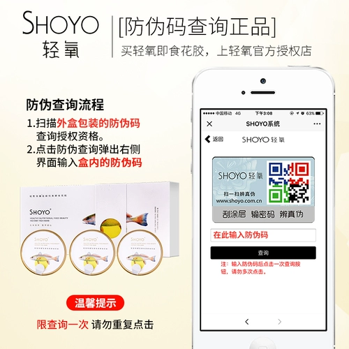 Подлинный Shoyo Легкий кислородный суп и квиноа красные даты мгновенного легкого кислородного клея глубоко морской рыба Клей Свежая тушеной рыбы 鳔 беременные женщины питаются