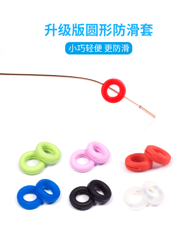 Gương lau kính chống trượt bộ tai silicon hỗ trợ cố định thái dương chống trượt bộ chân bộ phụ kiện khung mắt kẹp phía sau móc tai - Kính khung kính lacoste