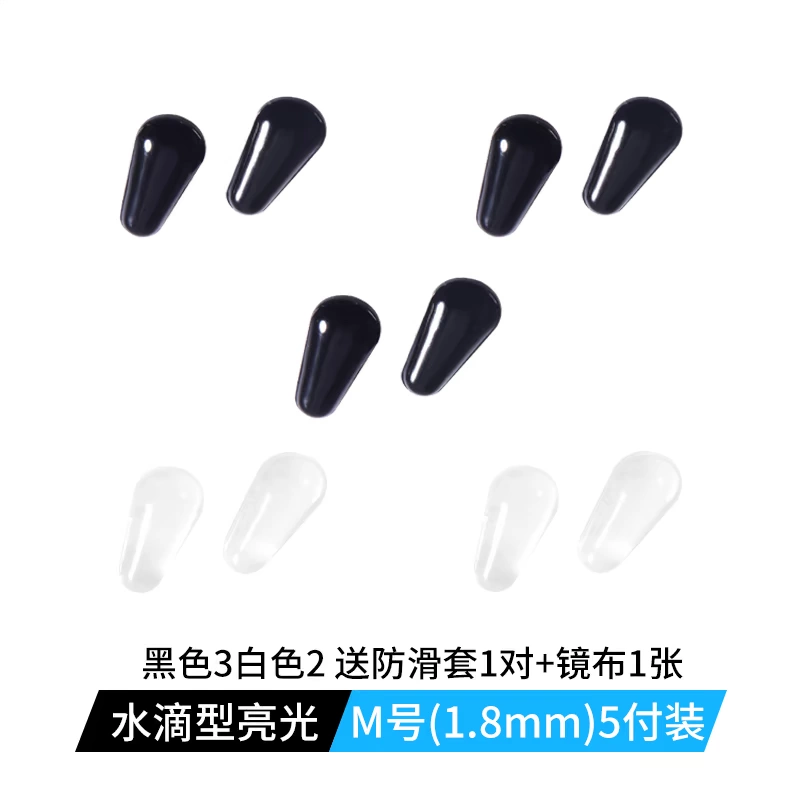 Kính mũi miếng đệm silicone miếng đệm mũi chống trượt nâng cao tấm kính mát tấm kính kính râm phụ kiện khung giải nén mũi dán - Kính khung