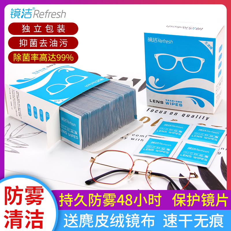 Wipe glasses paper anti-fog wipes Disposable glasses cloth Wipe glasses paper cleaning wipes Wipe mobile phone screen cleaning paper