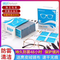 Wiping glasses paper anti-fog wipes disposable glasses cloth mirror paper Cleaning Wet wipes mobile phone screen cleaning paper