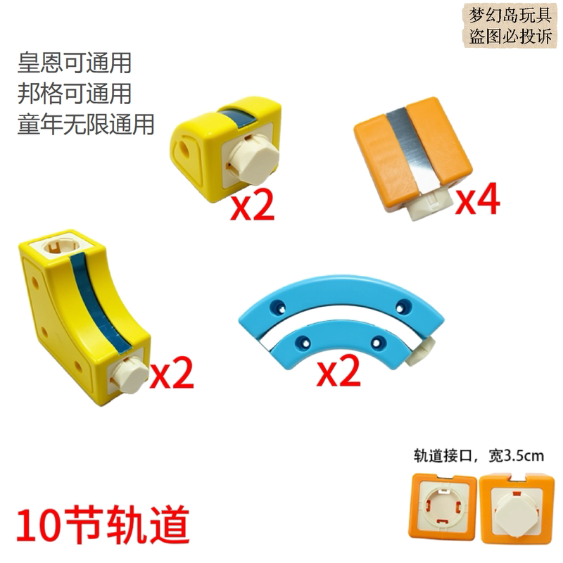 Huang'En Universal Magnetic Track Accessories Electric Toy Train Anti-Gravity Magnetic Suspension Train Huang'En Universal Magnetic Track Accessories Electric Toy Train Anti-Gravity Magnetic Suspension Train