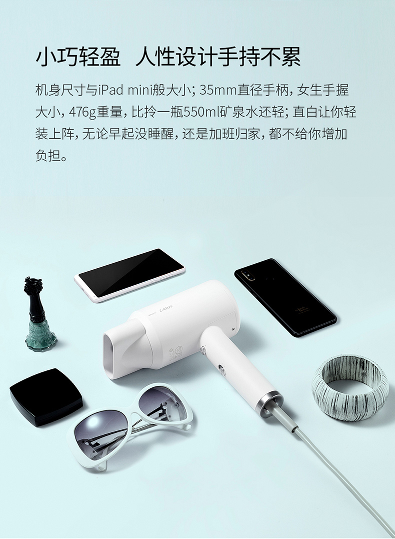 小米生态链 直白 负离子护发吹风机 1800W 日本万宝至电机 图6