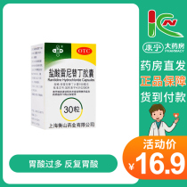 Leinen hydrochloric acid renitidine capsule 30 grain stomach acid too much anti-acid stomach burning with hot burning heart