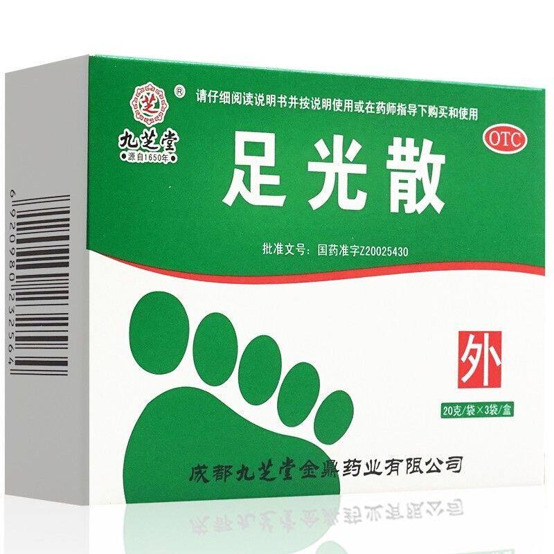 九芝堂 足光散 20g*3袋*3盒 专治脚臭脚痒 图1