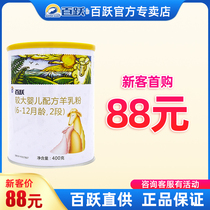 Effect period to June 22) 100 Leap 1985 sheep milk powder 2 paragraphs 400g Official for 6-12 months