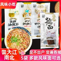 川香厨房 Akuan Lanzhou Ramen 5 мешков висят лапшу с говяжьим маслом, брызги лапши быстро завтрак с сумкой приправы