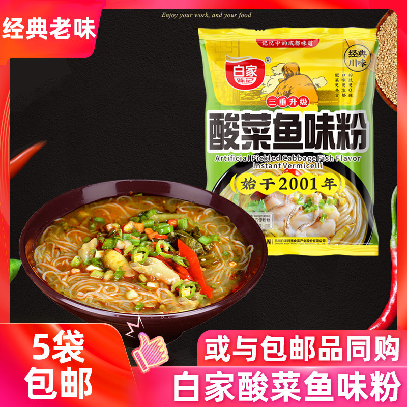 White family cherished fish taste convenient fans brew fast food fine fans in dormitory lazy night-night Chongqing sour