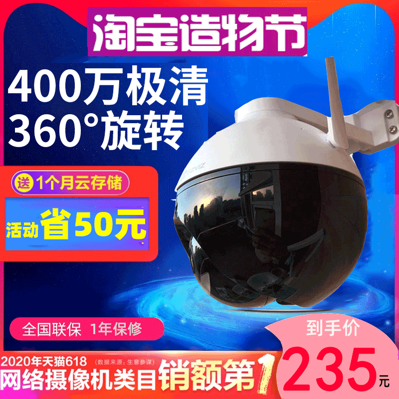 SeaConway view Firefly Cloud C8W C8HC outdoor Shadow wireless surveillance photographic lens 360-degree panoramic phone remote