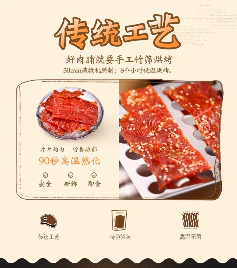 靖江猪肉脯100g*2袋办公零食