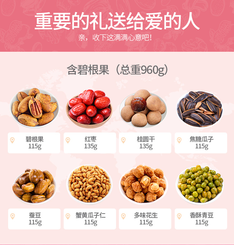 【拍四件】坚果零食组合巴旦木碧根果