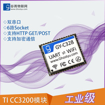 CC3200 GY-C328 WiFi module compatible with CC3200MOD SMD wireless communication module