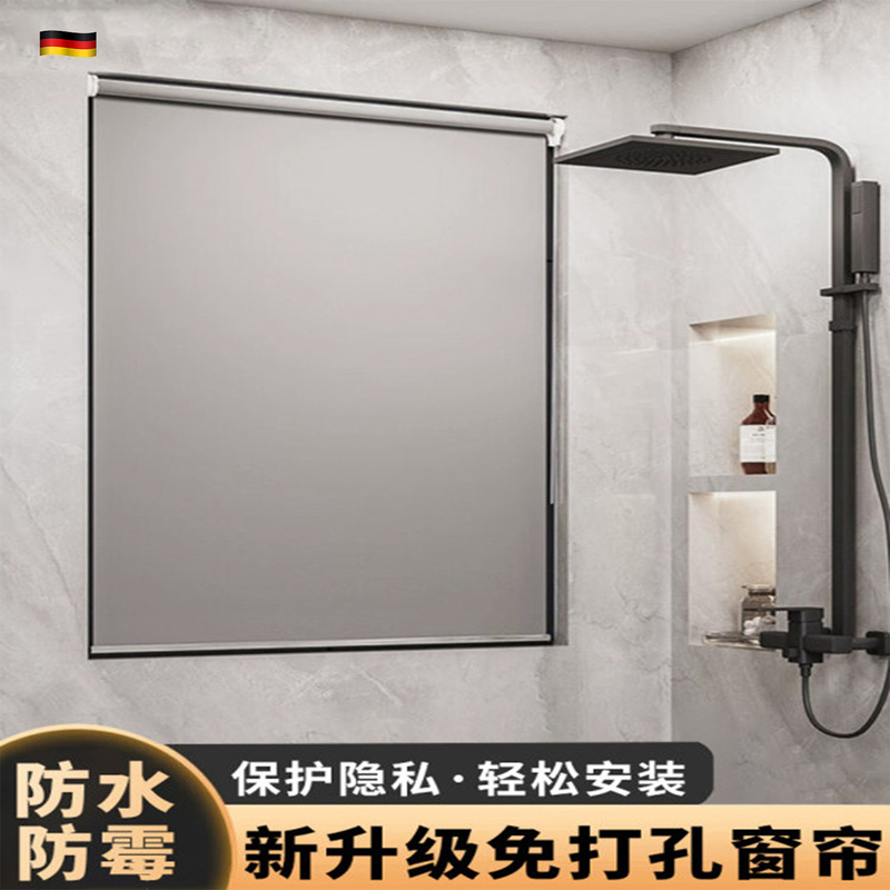 German Bathroom Window Curtains, No-Drill Installation, Waterproof Blinds for Bathroom and Toilet, Privacy Protection, Anti-Peeping, Light-Blocking Curtains German Bathroom Window Curtains, No-Drill Installation, Waterproof Blinds for Bathroom and Toilet, Privacy Protection, Anti-Peeping, Light-Blocking Curtains