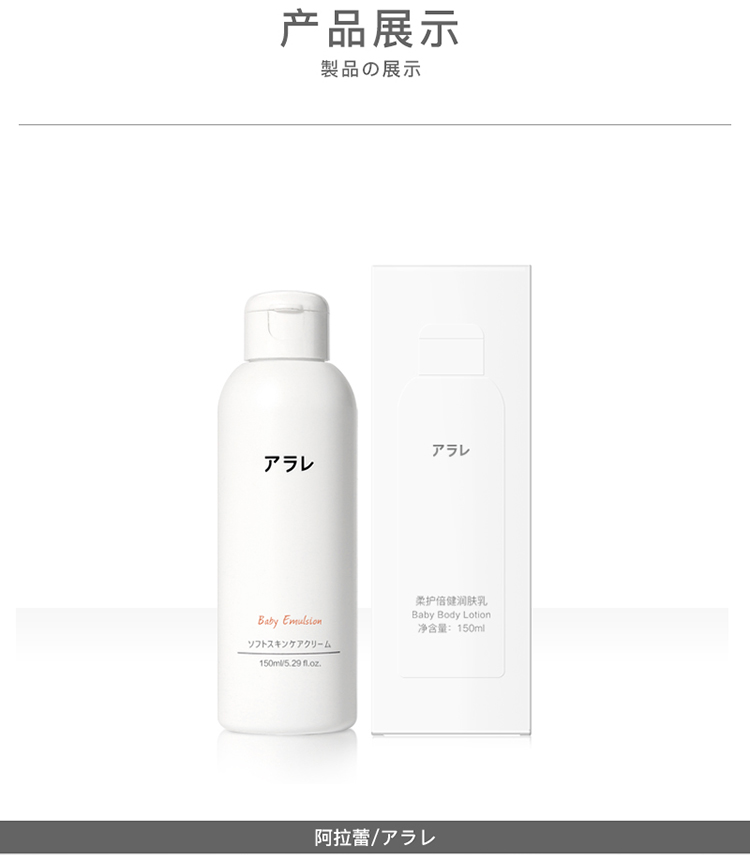 Ala Lei baby soft dưỡng ẩm cho bé Kem dưỡng da giữ ẩm làm dịu da khô sản phẩm chăm sóc da 150ml - Chăm sóc da mẹ / Làm sạch / Loại bỏ các nếp nhăn đồ dùng cho phụ nữ mang thai