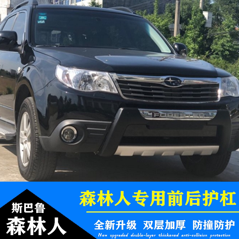 Speedmaster Forester front and rear bumper modified bumper 13-19 Forester special front and rear bumper bumper