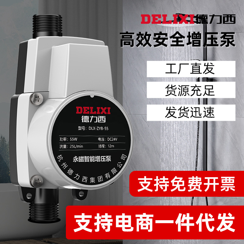 Delixi electric water heater booster pump manufacturer