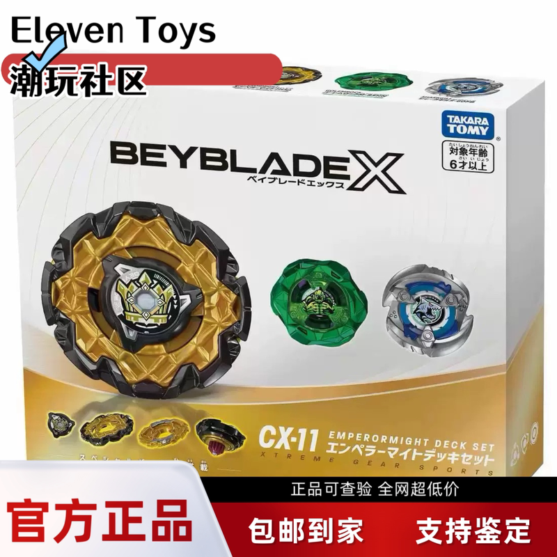 Asian Version Tomy Beyblade X Series Cx-11 Imperial Power Set Beyblade Imperial Scepter Asian Version Tomy Beyblade X Series Cx-11 Imperial Power Set Beyblade Imperial Scepter