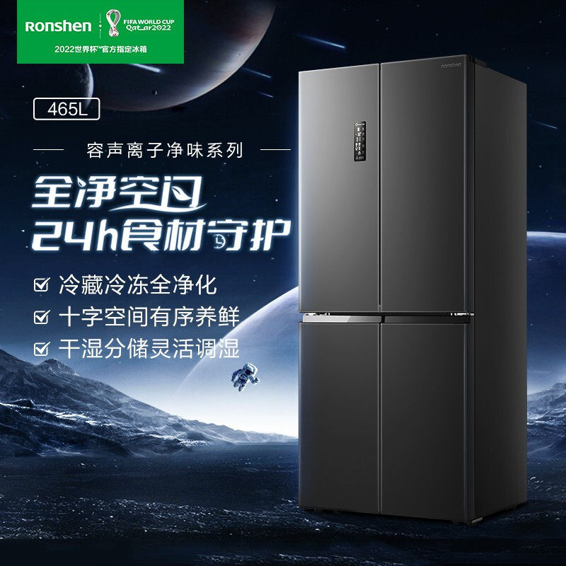 臻品特惠家电