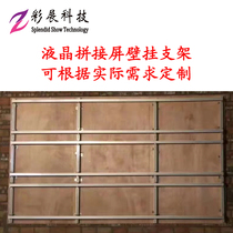 46 49 55 inch splicing screen TV monitor wall bracket hydraulic front maintenance floor bracket cabinet